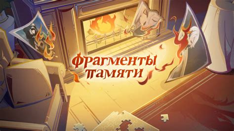 Шаг 4: Соберите фрагменты магического порошка
