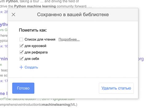 Шаг 4: Создайте ярлык Google