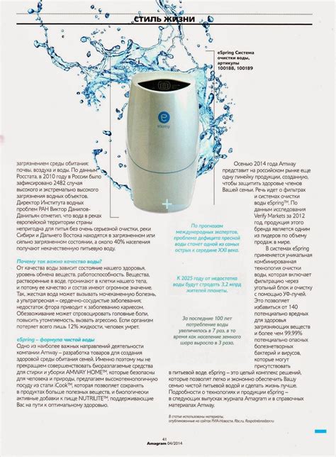 Шаг 4: Установка фильтра Espring