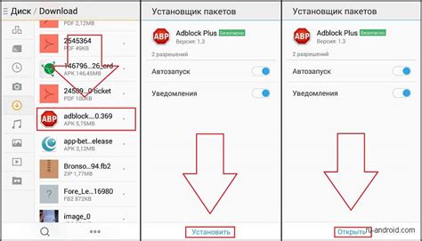 Шаг 4: Установка APK на Android устройство