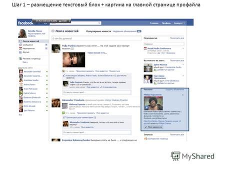 Шаг 4. Размещение маячка на странице