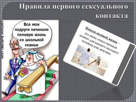 Шаг 5: Добавляем механизмы для сексуального контакта