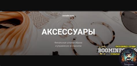 Шаг 5: Добавьте финальные штрихи