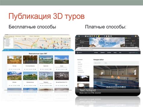 Шаг 5: Изучение управления и возможностей в VR