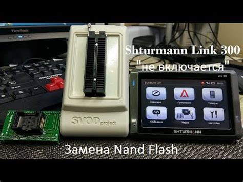 Шаг 5: Настройка подключения Shturmann Link 300 к компьютеру