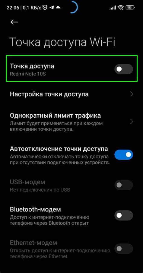 Шаг 5: Настройте параметры точки доступа