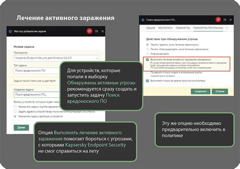 Шаг 5: Настройте Kaspersky Protection по своему усмотрению