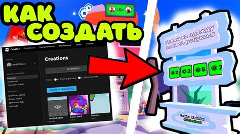 Шаг 5: Откройте меню сделать донат в игре