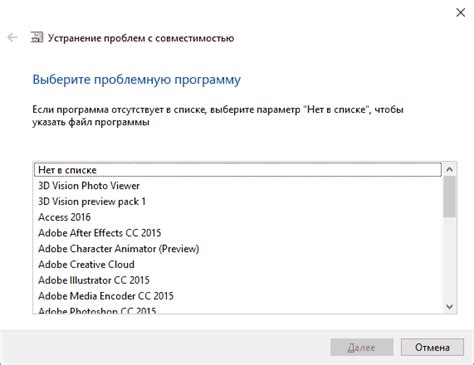 Шаг 5: Применить патч для совместимости с Windows 10
