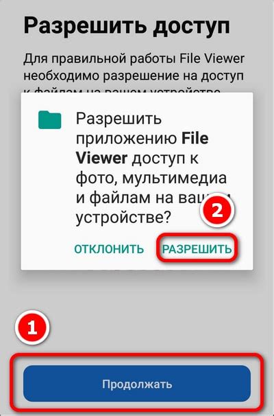 Шаг 5: Разрешите доступ к файлам на телефоне