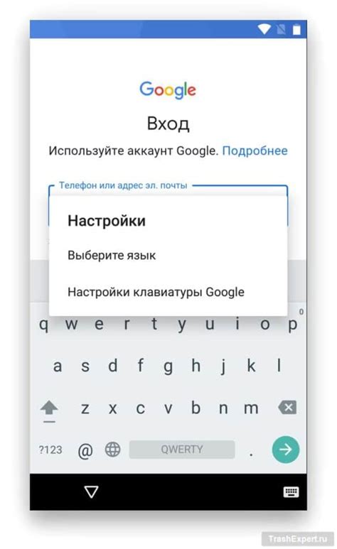 Шаг 5: Регистрация в учетной записи Google
