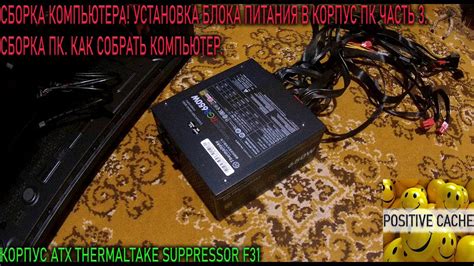 Шаг 5: Установка кнопки в корпус
