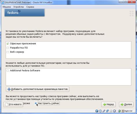 Шаг 5: Установка программы из GUI