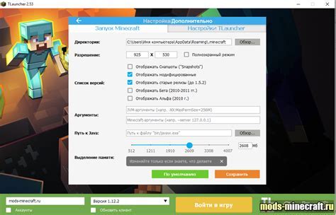 Шаг 5. Настройте TLauncher для игры по сети
