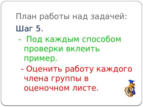 Шаг 5. Проверить работу русификатора
