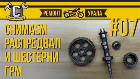 Шаг 5. Установка первой шестерни на распредвал