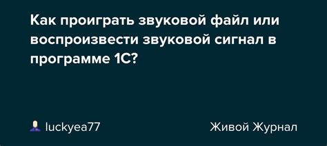 Шаг 6: Записать или проиграть звуковой сигнал