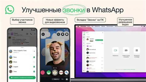 Шаг 6: Изменение голоса во время голосовых и видеозвонков