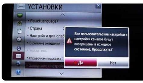 Шаг 6: Перезагрузка телевизора