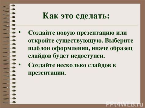 Шаг 6: Создайте новую тему или ответьте в существующую