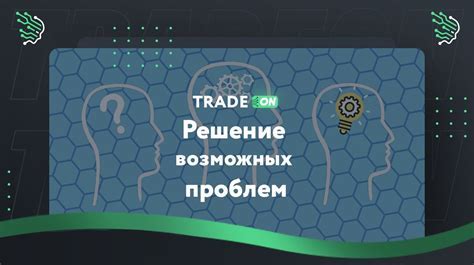 Шаг 6: Устранение возможных проблем