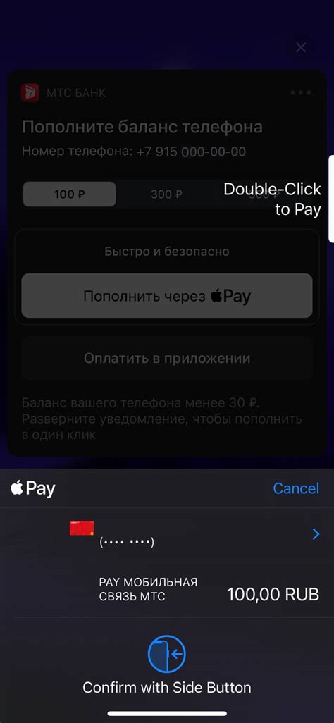 Шаг 7: Подтвердите платёж и получите свой донат