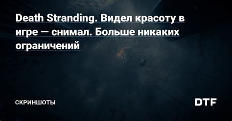 Шаг 7. Никаких ограничений в игре