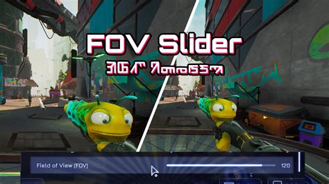 Шаг 8: Настройка FOV в моде
