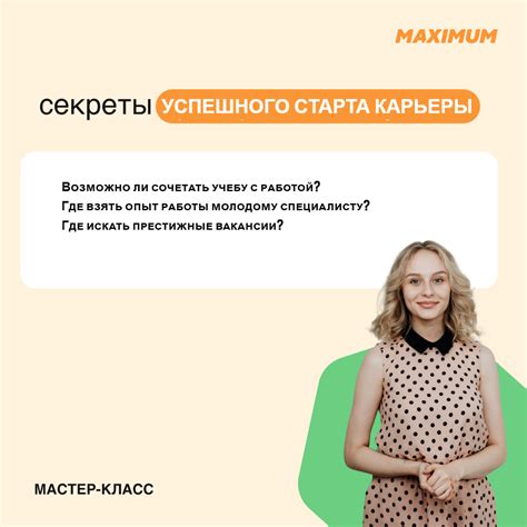 Шаг 8: Советы для успешного старта карьеры проститутки