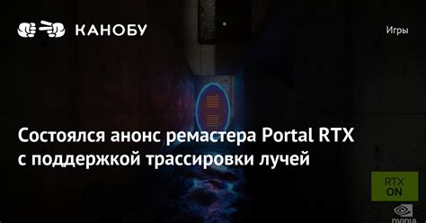 Шутеры с поддержкой RTX-трассировки лучей