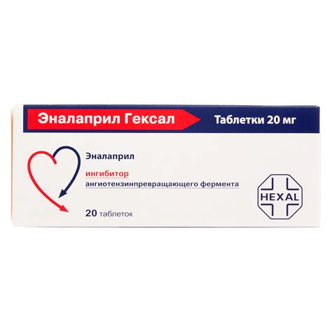 Эналаприл