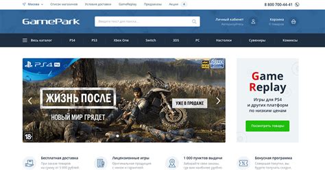 Эпоха игровых магазинов: