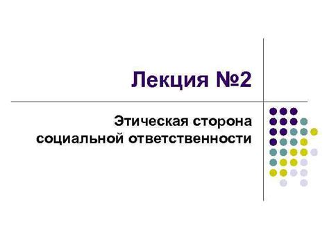 Этическая сторона накрутки