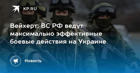 Эффективные боевые действия