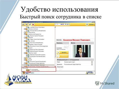 Эффективные советы: быстрый поиск и удобство использования