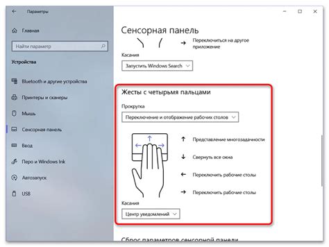 б) Настройка жестов для управления