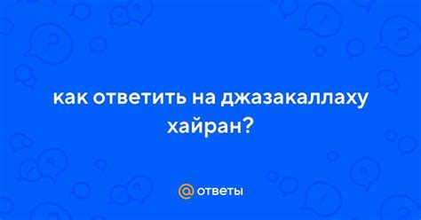  "Мясной коп" – что означает и как использовать в игре