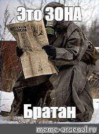  "Это зона"