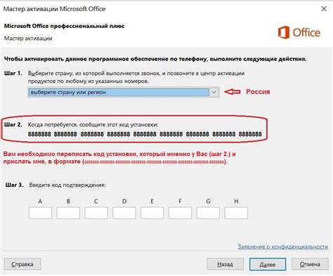 Активация Microsoft Office 