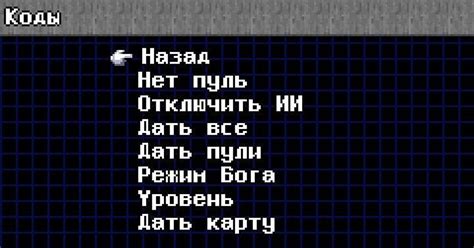  Важность читов в игре 