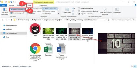  Возможности предварительного просмотра файлов в Проводнике Windows 10 