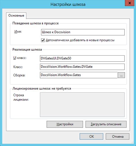  Вход в настройки шлюза 