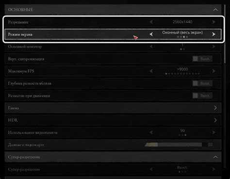  Выбор оптимальных настроек графики для лучшей видимости 