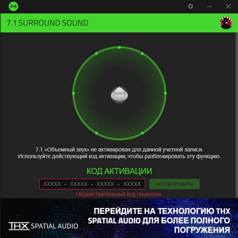  Где найти код активации для Macs Fan Control 