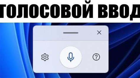  Голосовой набор в Microsoft Edge: польза для людей с ограниченными возможностями 