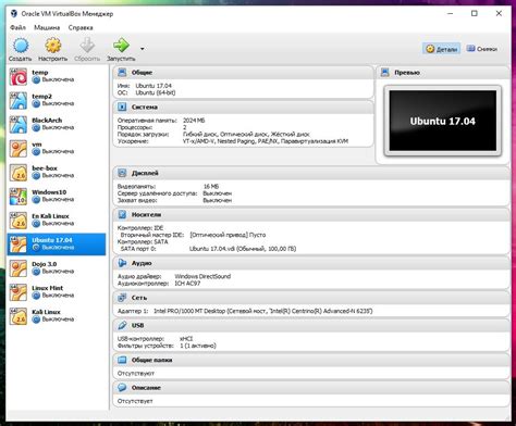  Загрузка VirtualBox с официального сайта 