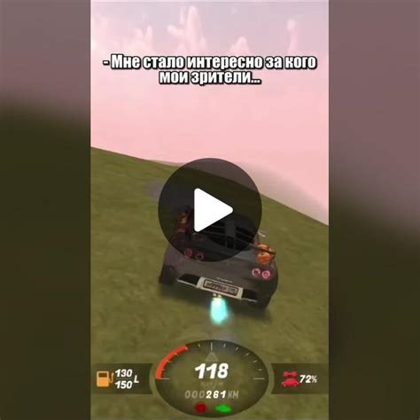  Игровой процесс 