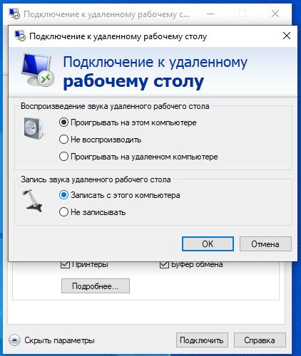  Изменение параметров звука и видео 