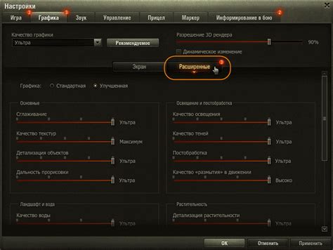  Измените настройки графики игры 