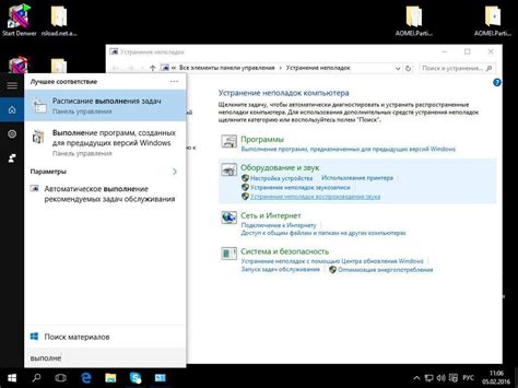  Использование настроек совместимости в Windows 11/10 